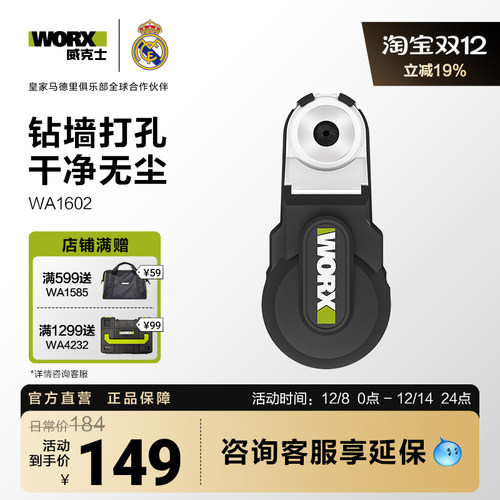 威克士强力吸尘器WA1602