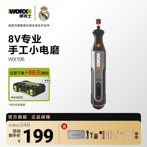 威克士小型迷你电磨机WX106切割打磨抛光电动玉石雕刻工具磨烟码