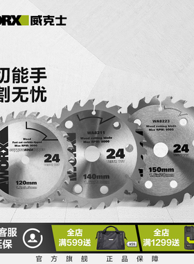 电圆锯锯片WU533 WU535电锯原装锯片120mm木工电圆锯锯片