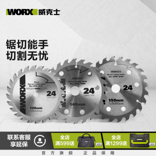 电圆锯锯片WU533 锯片120mm木工电圆锯锯片 WU535电锯原装