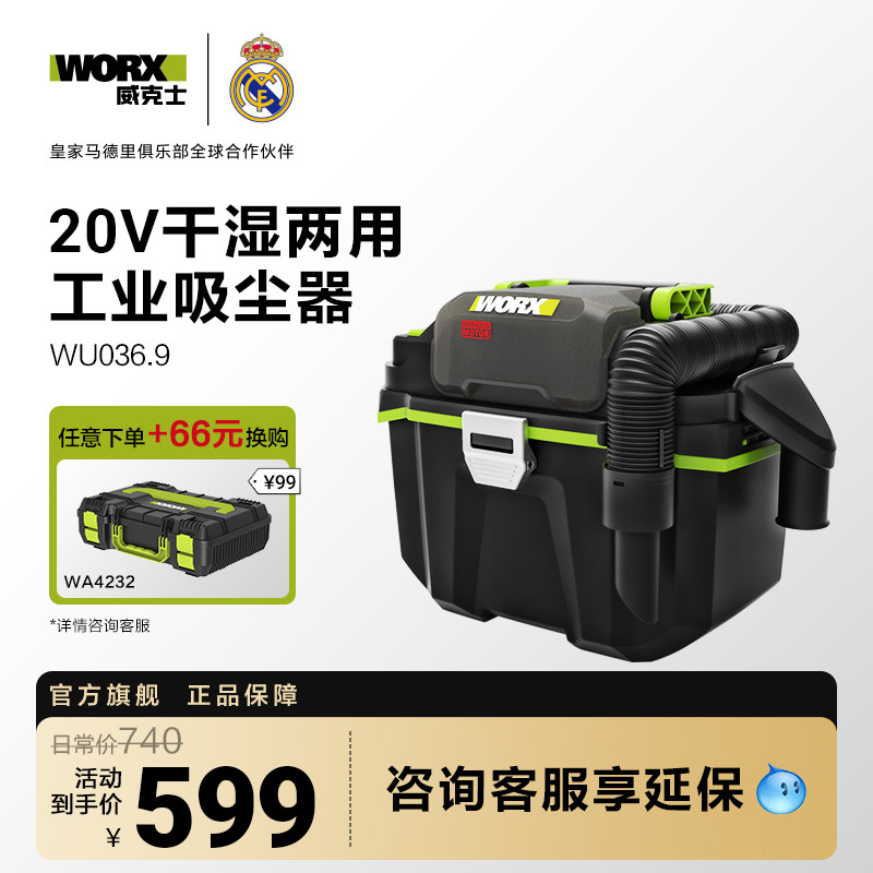 威克士锂电大吸力工业吸尘器WU036/037无线功率吹吸两用电动工具