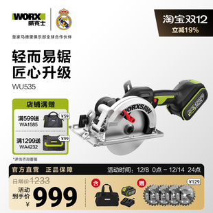 威克士无刷电圆锯WU535圆盘锯锂电木工专用电锯手提锯切割锯WU533