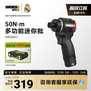 威克士50N.m无刷起子机WE204H电钻电动螺丝刀电动式 螺丝刀电动钻
