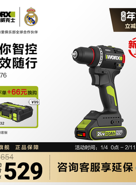 威克士迷你智控无刷锂电钻WU176电动手电钻锂电池手枪钻打孔工具