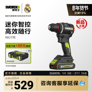 威克士迷你智控无刷锂电钻WU176电动手电钻锂电池手枪钻打孔工具