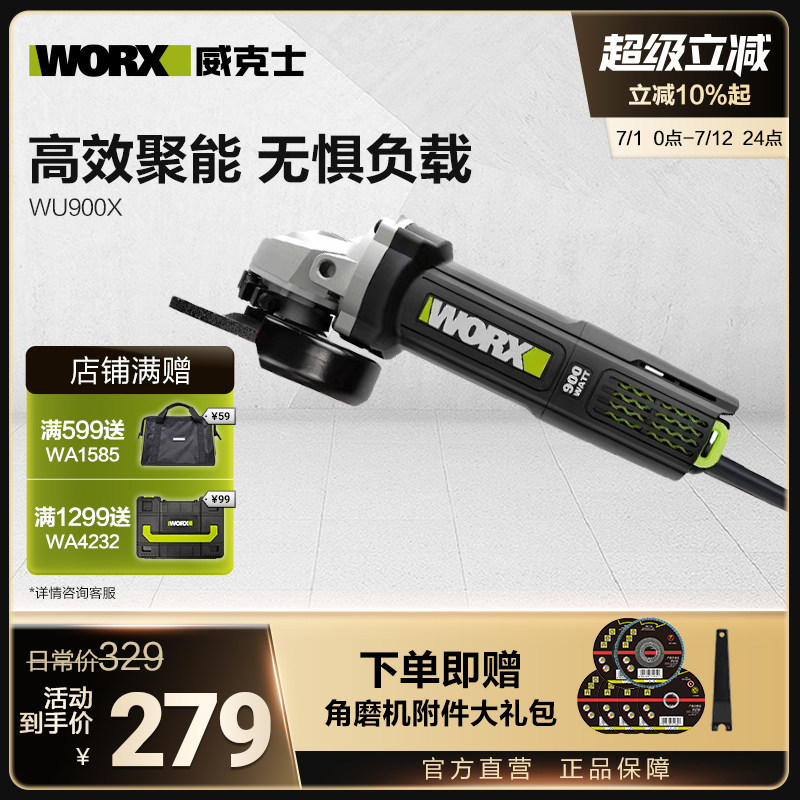 威克士900W大功率角磨机WU900X电动角磨机磨光机切割打磨抛光工具