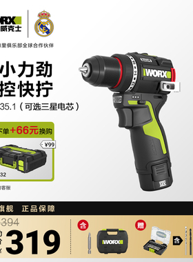 威克士50N无刷智能电钻WU135锂电池手电钻家用小型打孔电动螺丝刀