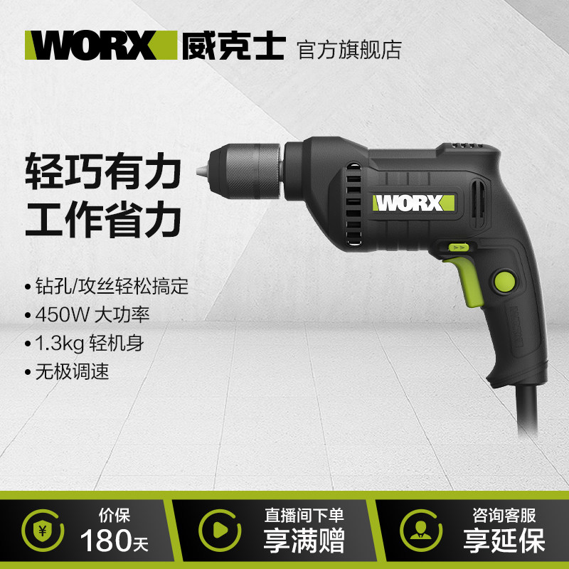 威克士220V电钻WU124电动螺丝刀工具家用手电钻多功能电转手枪钻