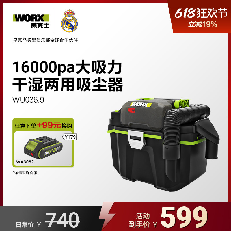 威克士锂电无刷工业吸尘器WU037无线大功率大吸力干湿吹吸两用