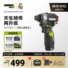 威克士无刷冲击起子机WU132X电批起子电动螺丝刀工具官方旗舰店
