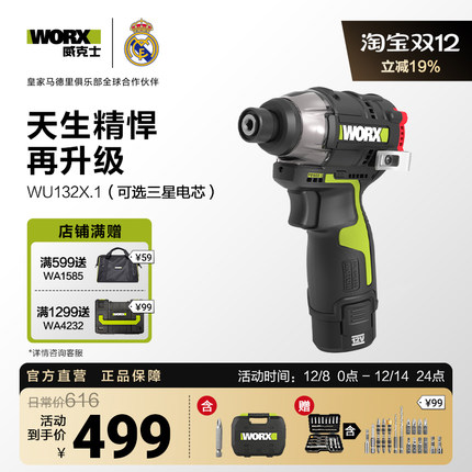 威克士无刷冲击起子机WU132X电批起子电动螺丝刀工具官方旗舰店