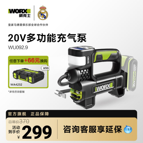 威克士20V汽车车载多功能打气机WU092自动充停单缸高压家用打气泵