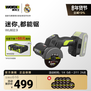 威克士小鹰锯WU802小型电动角磨机迷你锂电无刷磨光机切割机正品