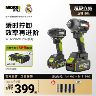 威克士680牛米大扭力电动扳手正品WE275锂电冲击扳手铝模汽修风炮