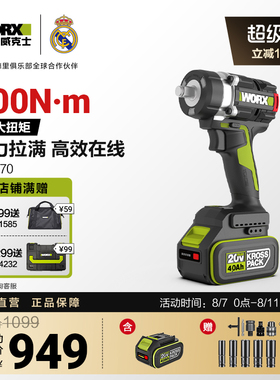 威克士大扭力无刷电动扳手WU270锂电冲击风炮电扳手充电式工具