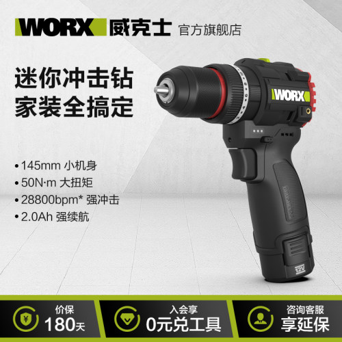 威克士无刷冲击钻两用WE204T锂电多功能电钻家用小型手枪钻手电钻