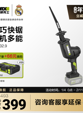威克士20V无刷电动往复锯WE502小型马刀锯锂电切割金属骨头万能锯