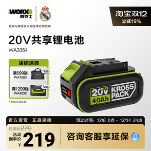 威克士20V锂电电池WA3054原装 充电器通用电动工具官方旗舰店 正品