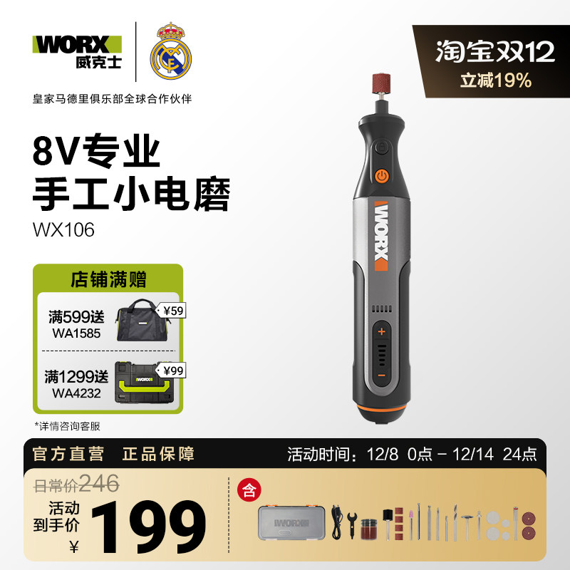 威克士小型迷你电磨机WX106切割打磨抛光电动玉石雕刻工具磨烟码