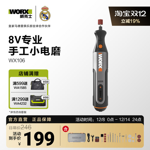 威克士小型迷你电磨机WX106切割打磨抛光电动玉石雕刻工具磨烟码