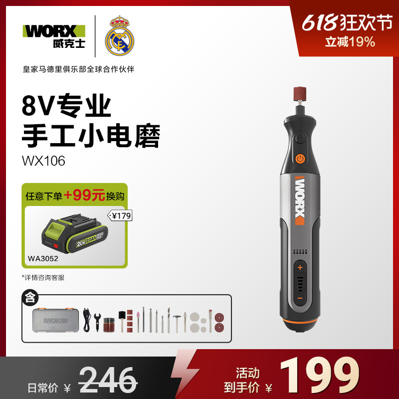威克士打磨抛光神器WX106小型打磨机玉石木雕电动雕刻钻孔工具