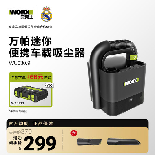 威克士无线车载吸尘器WU030
