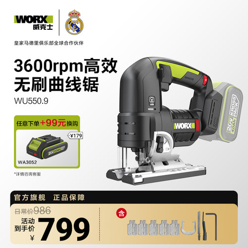威克士无刷锂电曲线锯WU550充电往复锯多功家用木板切割电动工具