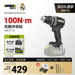 威克士100牛米无刷冲击钻WE217充电电钻打墙手电钻锂电池电动工具