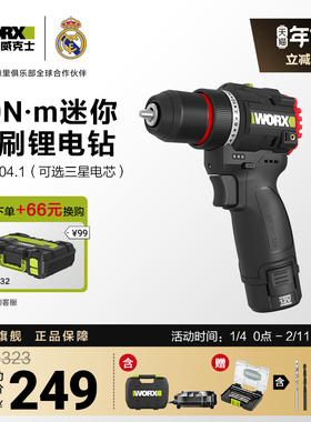 威克士50N无刷电钻WE204手电钻锂电池家用小型手枪钻打孔电动工具