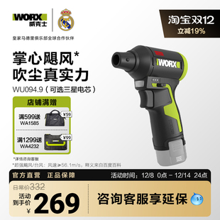 威克士12V锂电工业强力吹风机WU094暴力涡轮风扇吹风枪吹灰尘神器