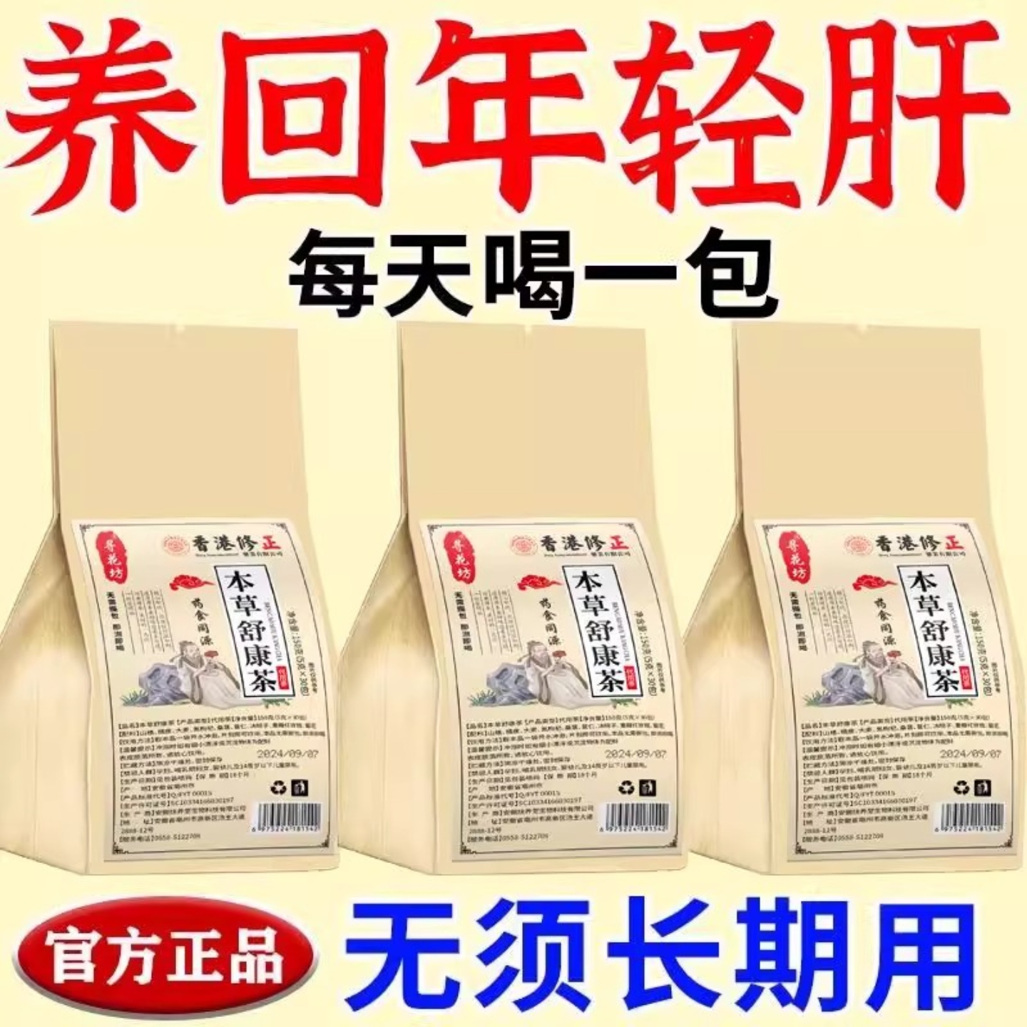 寻花坊本草舒康茶橘皮桑葚黑枸杞黄芪黄精党参重瓣红玫瑰大枣当归