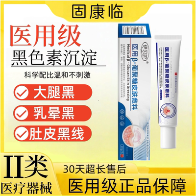 伊贝护皮肤纤维瘤皮下硬块疙瘩丘疹结节常年不消脂肪瘤粉瘤疙瘩