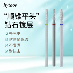 hytoos专业版钻石镀层顺锥平头金刚砂前置处理打磨头推立面快排屑