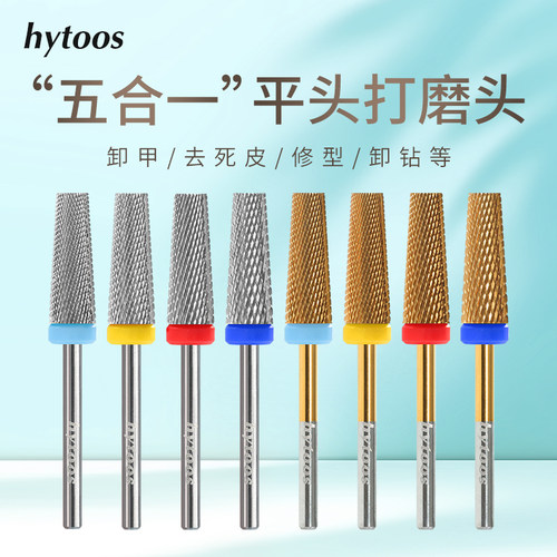 五合一钨钢打磨头卸甲卸钻修型