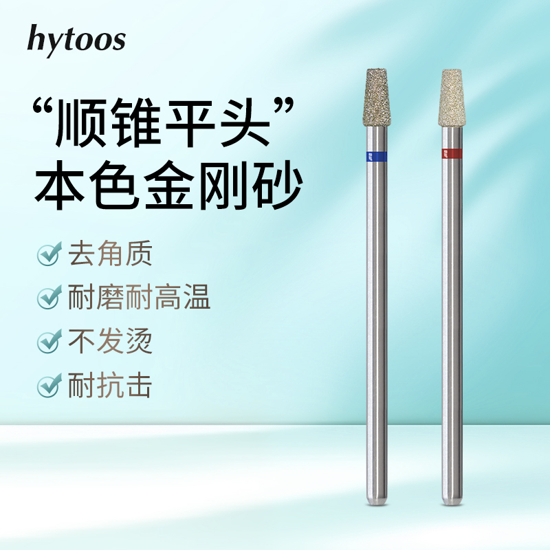 顺锥前置处理打磨头去死皮