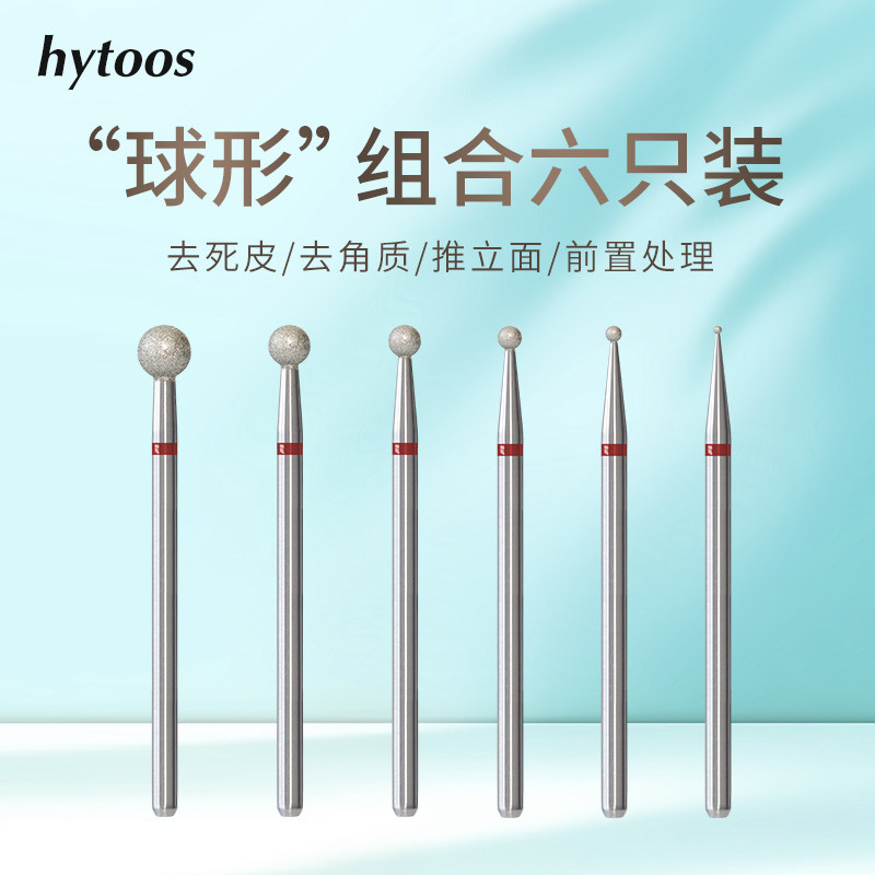 球形金刚石美甲打磨头