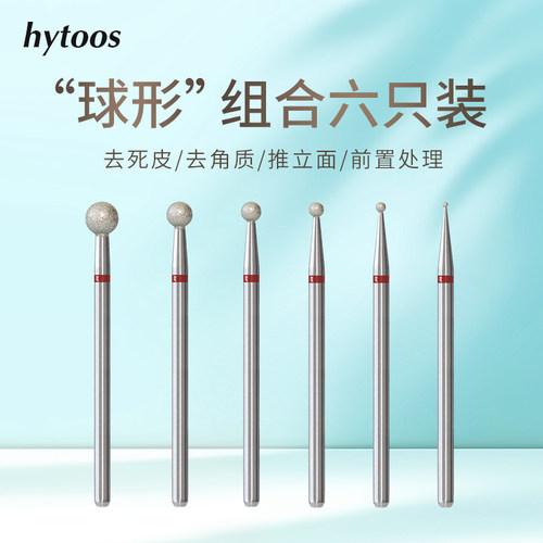 球形金刚石美甲打磨头