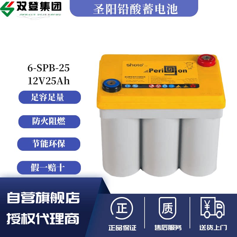 双登卷绕式启停汽车电池6-SPB-25A储能启动
