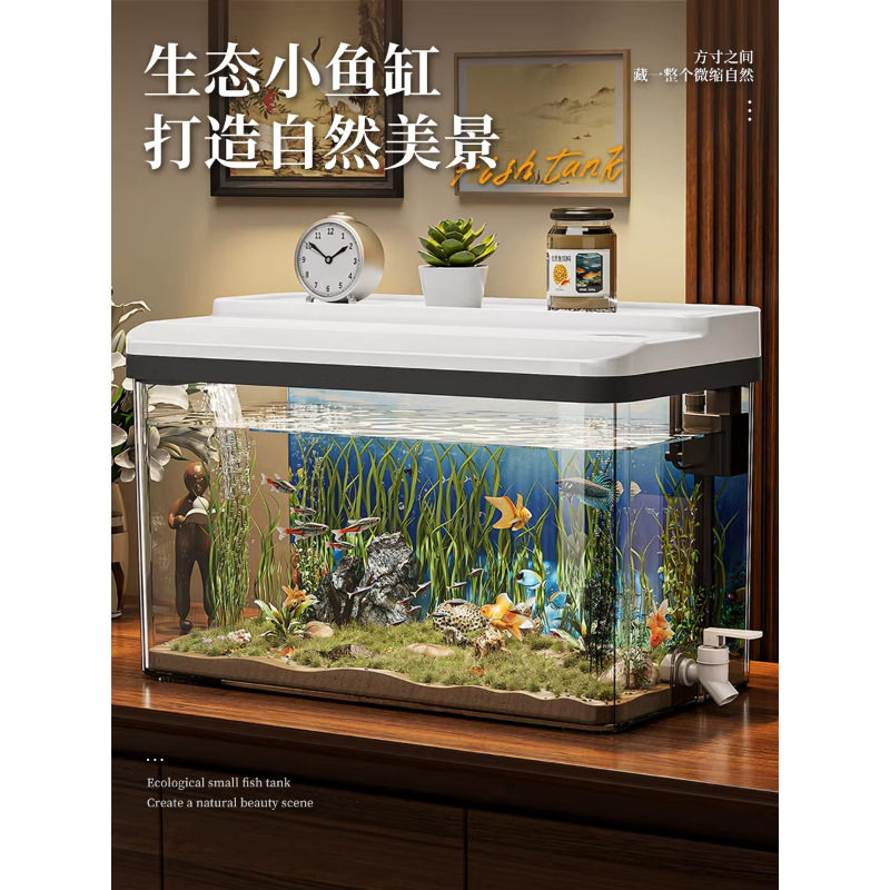 鱼缸过滤制氧自循环一体机2025新款家用客厅小型免换水生态水族箱