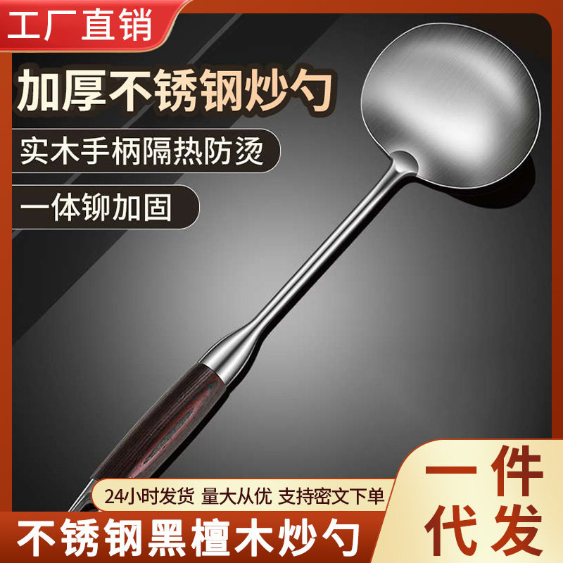 食品级不锈钢蘑菇铲厨房炒菜专用铲子家用炒勺加厚大号长柄铁锅铲