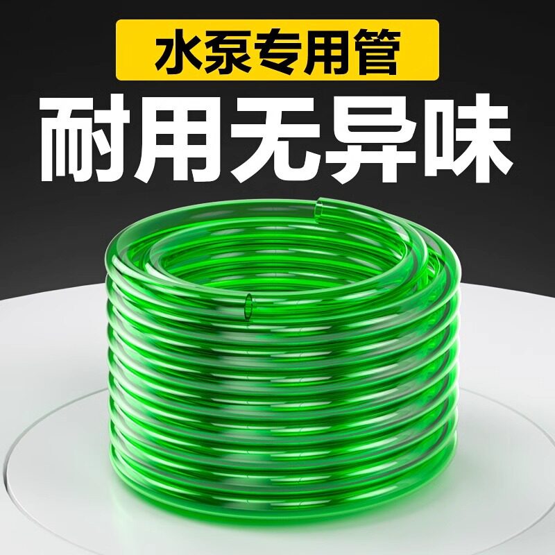 鱼缸换水管水泵软管无毒潜水泵抽水管子过滤器3分4分6分换水神器