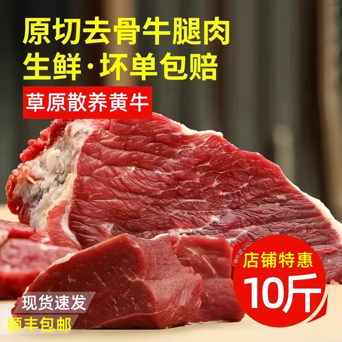 A级内蒙古原切牛腿肉10斤新鲜现杀牛肉散养黄牛肉大块顺丰非牛腱