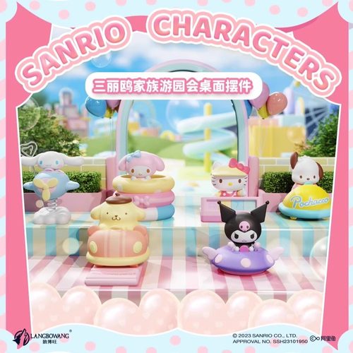 正版三丽鸥游园系列摆件库洛米大耳狗桌面装饰多功能手办