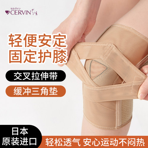 CERVIN运动护膝日本原装进口强劲
