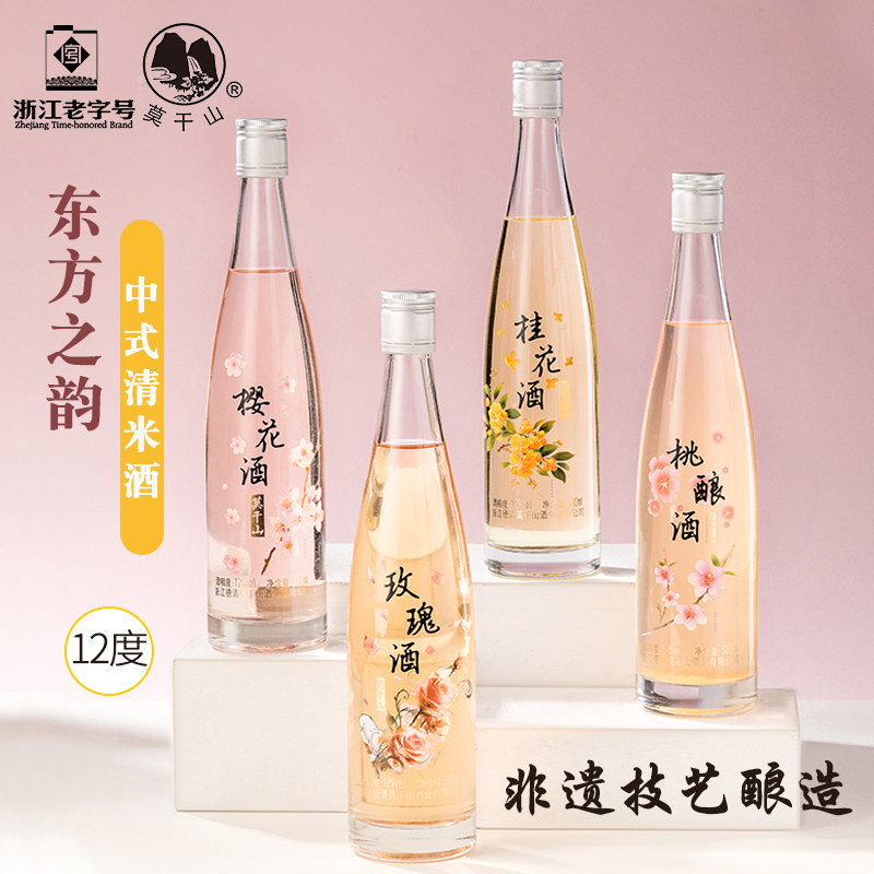 莫干山桂花酒米酒高颜值果酒