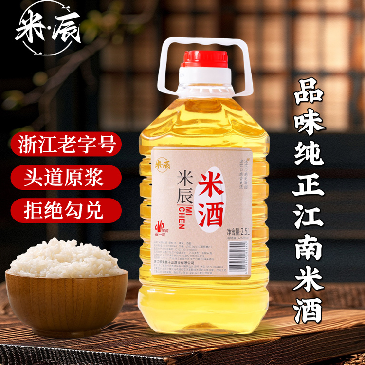 米辰12度高度米酒糯米酒