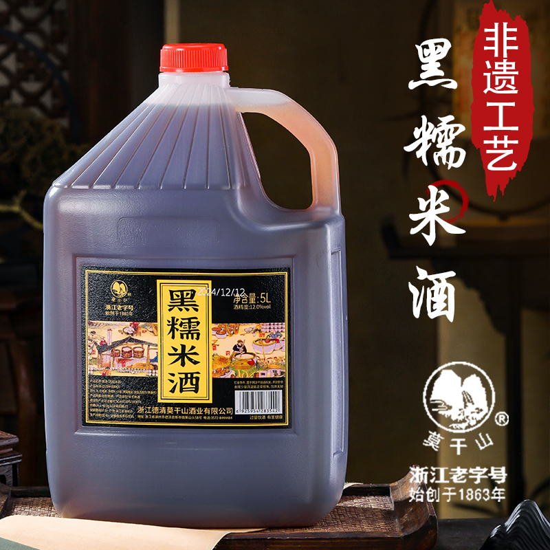 莫干山黄酒黑糯米酒半干特型黄酒5L大桶装花雕酒自饮厨用老酒