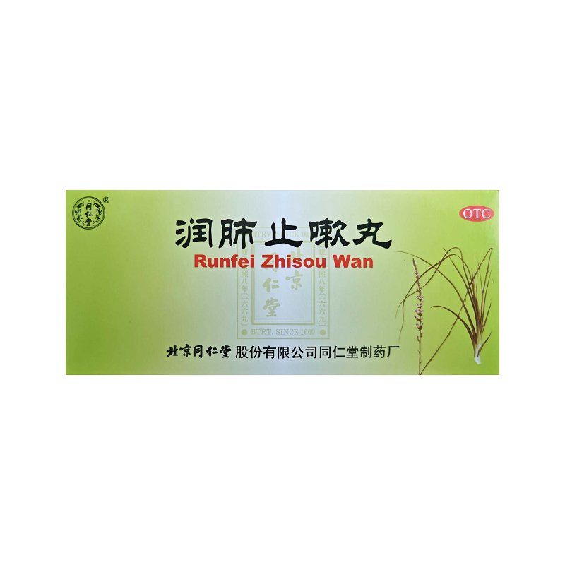 北京同仁堂 润肺止嗽丸 6g*10丸/盒