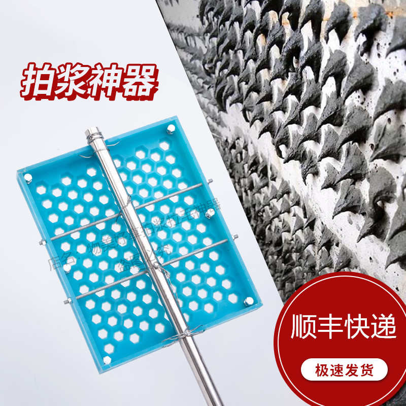 拍浆拉毛神器工地塑料拍浆拍子橡胶板建筑拉毛板拉毛打板拉矛工具