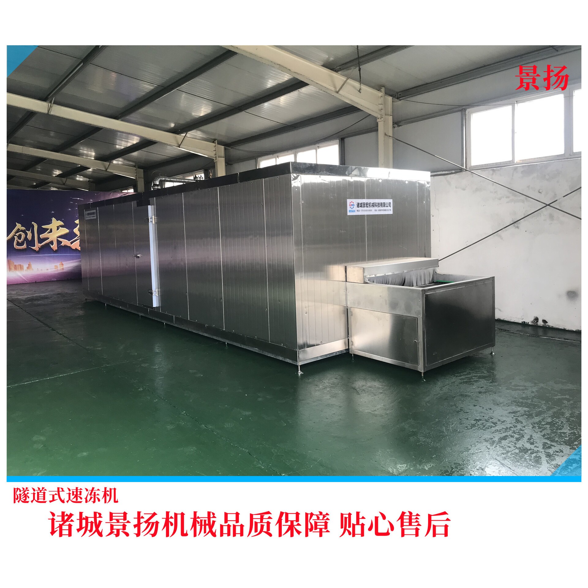 全自动包子速冻机  水饺花卷面食速冻设备 大型商用隧道式速冻机